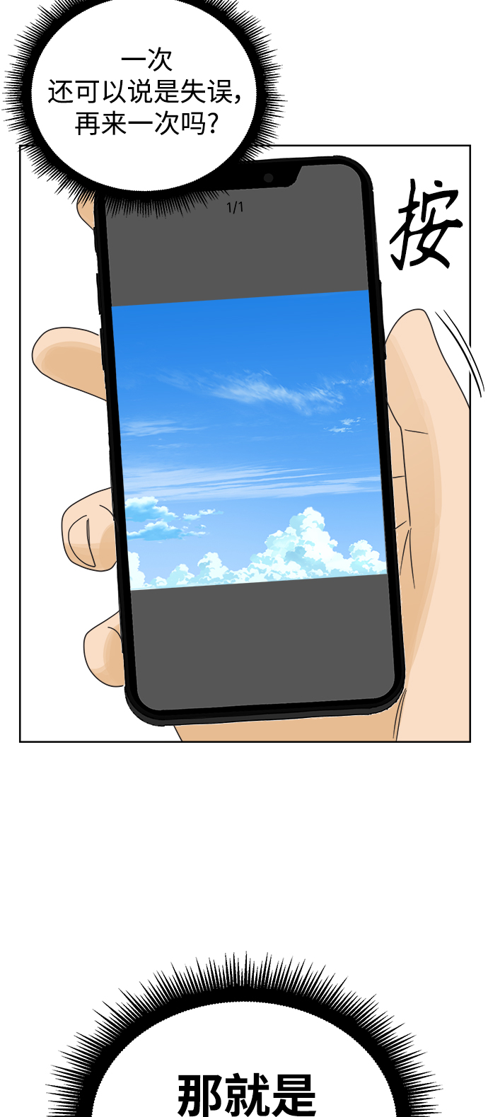 [第35话] 爱情不允许意外26