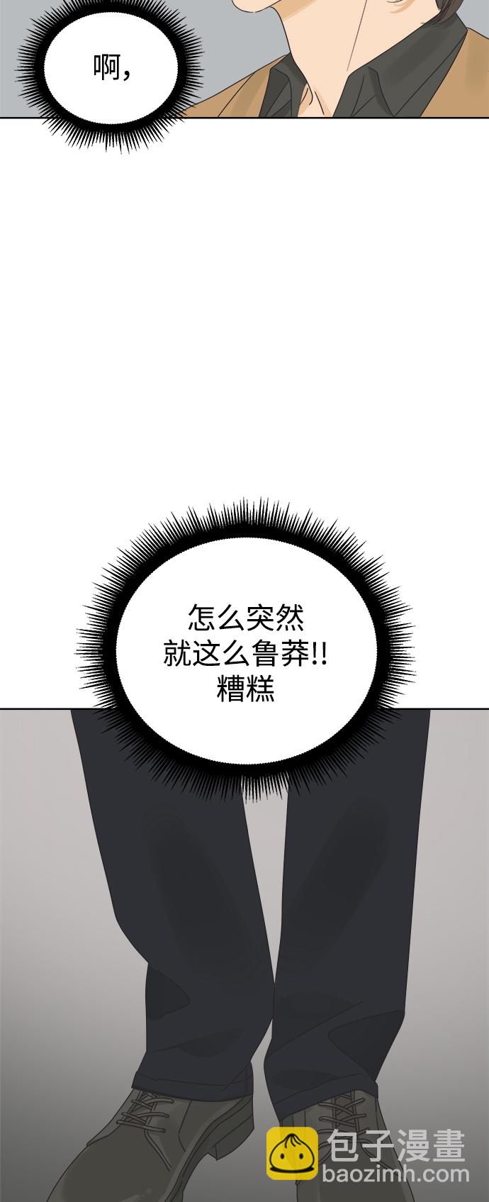 [第35话] 爱情不允许意外3