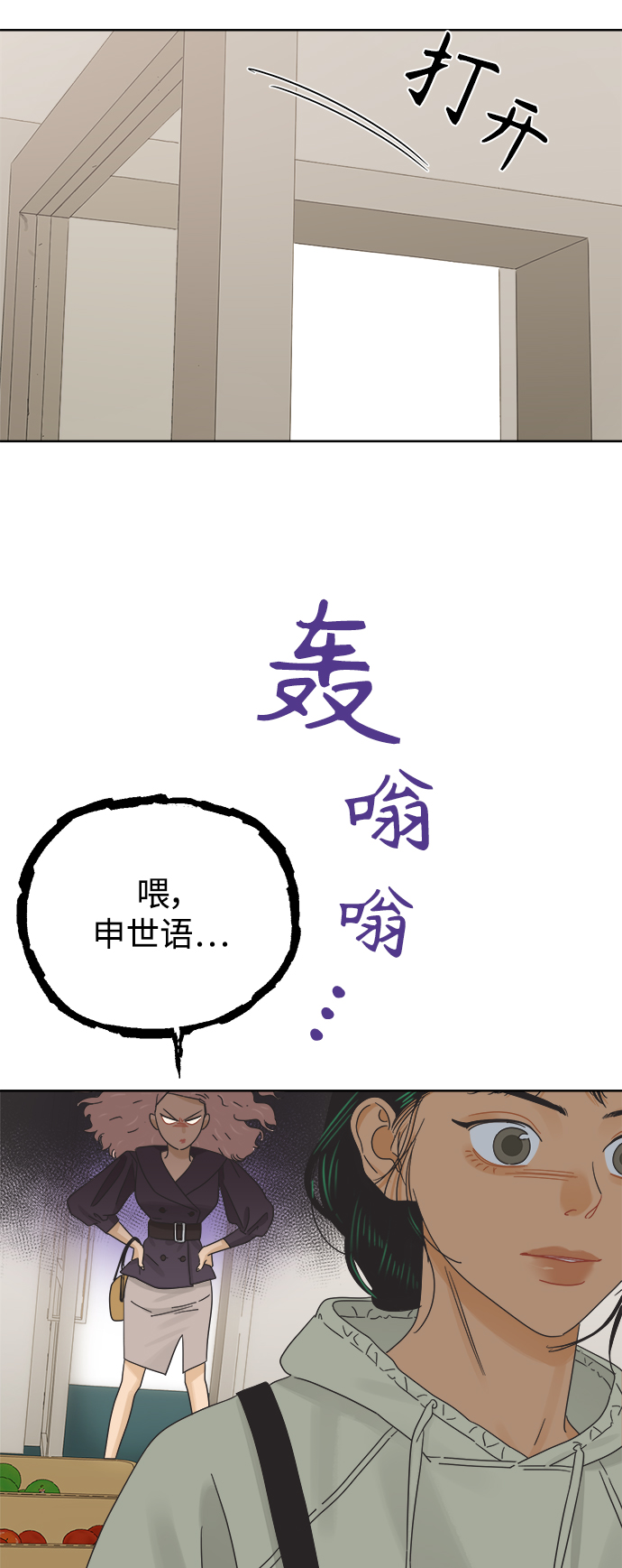 [第35话] 爱情不允许意外30