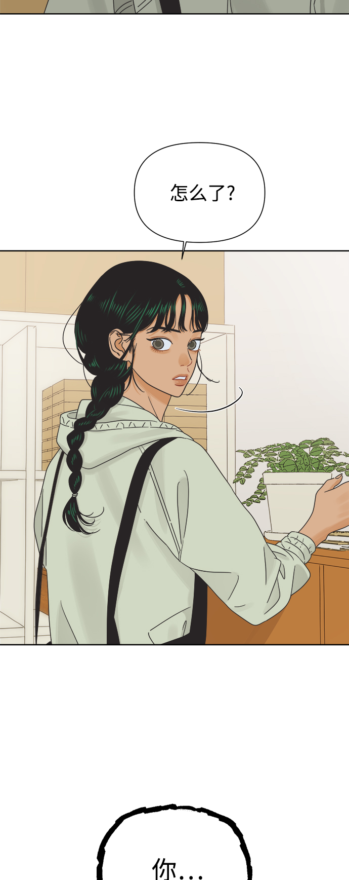 [第35话] 爱情不允许意外31
