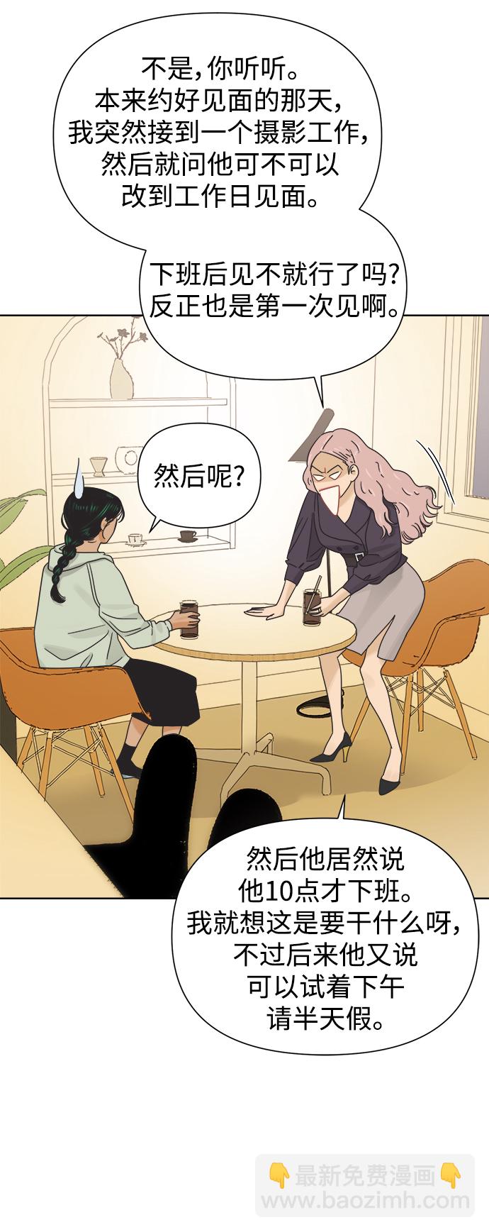 [第35话] 爱情不允许意外35