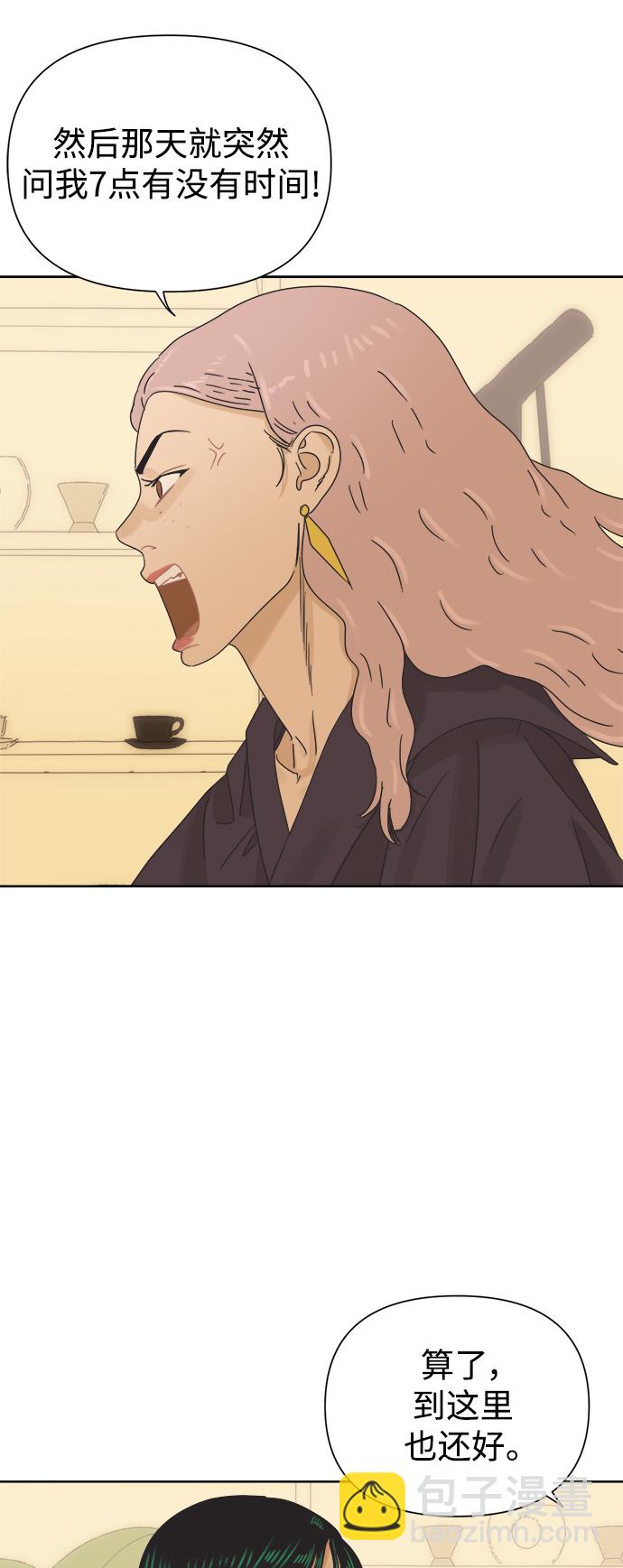[第35话] 爱情不允许意外36