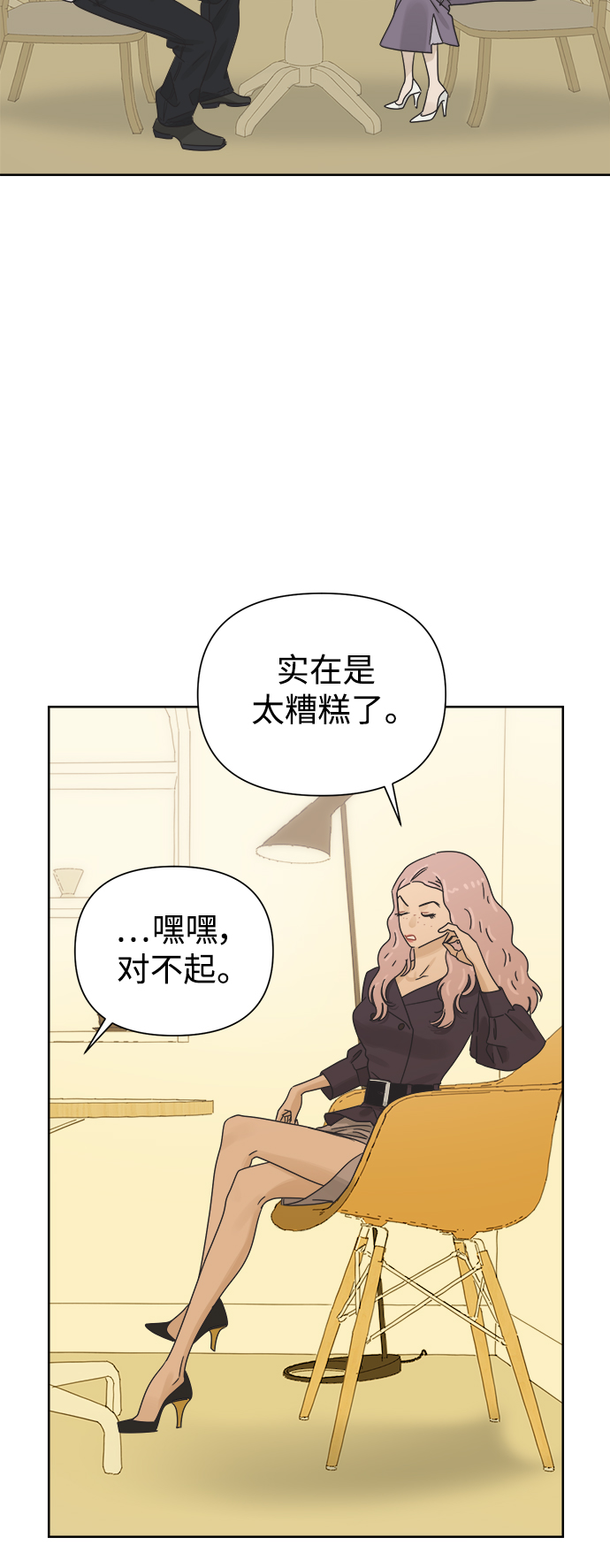 [第35话] 爱情不允许意外44