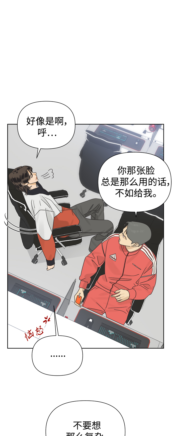 [第35话] 爱情不允许意外8