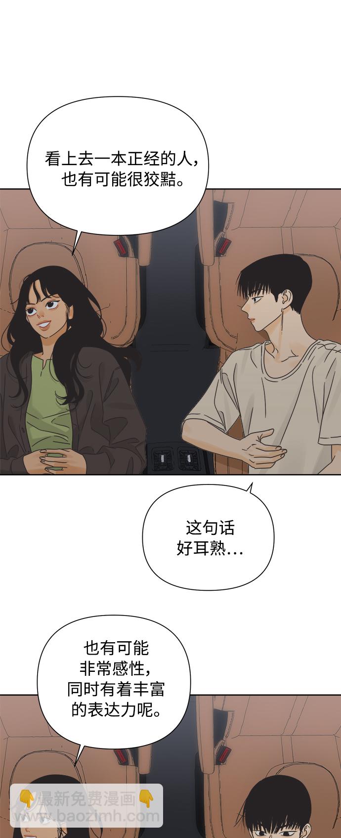 [第41话] 沉默的星星12