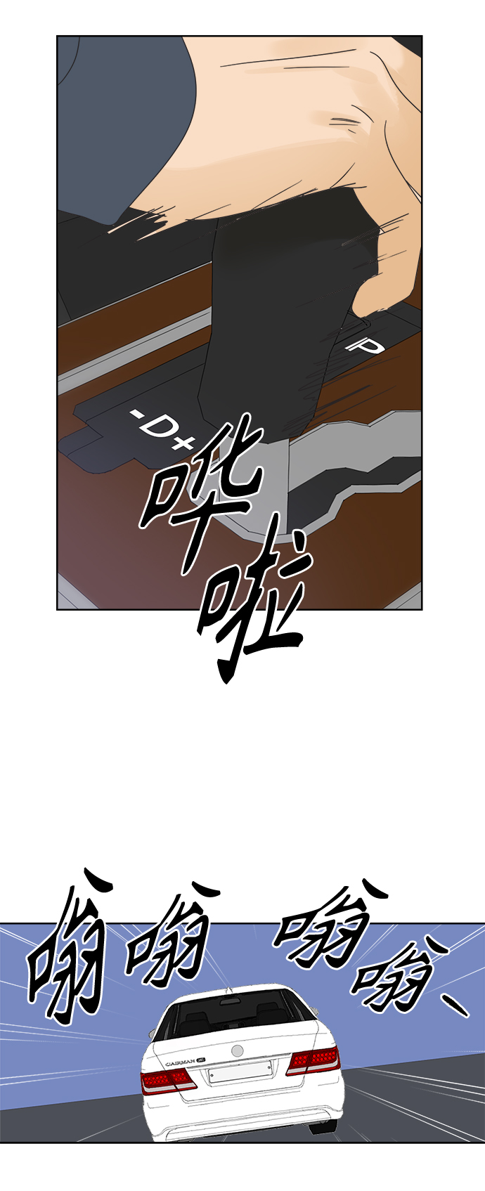 [第41话] 沉默的星星29