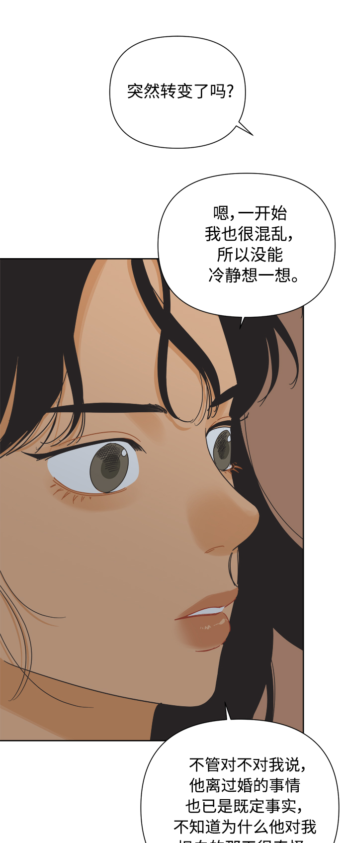 [第41话] 沉默的星星6