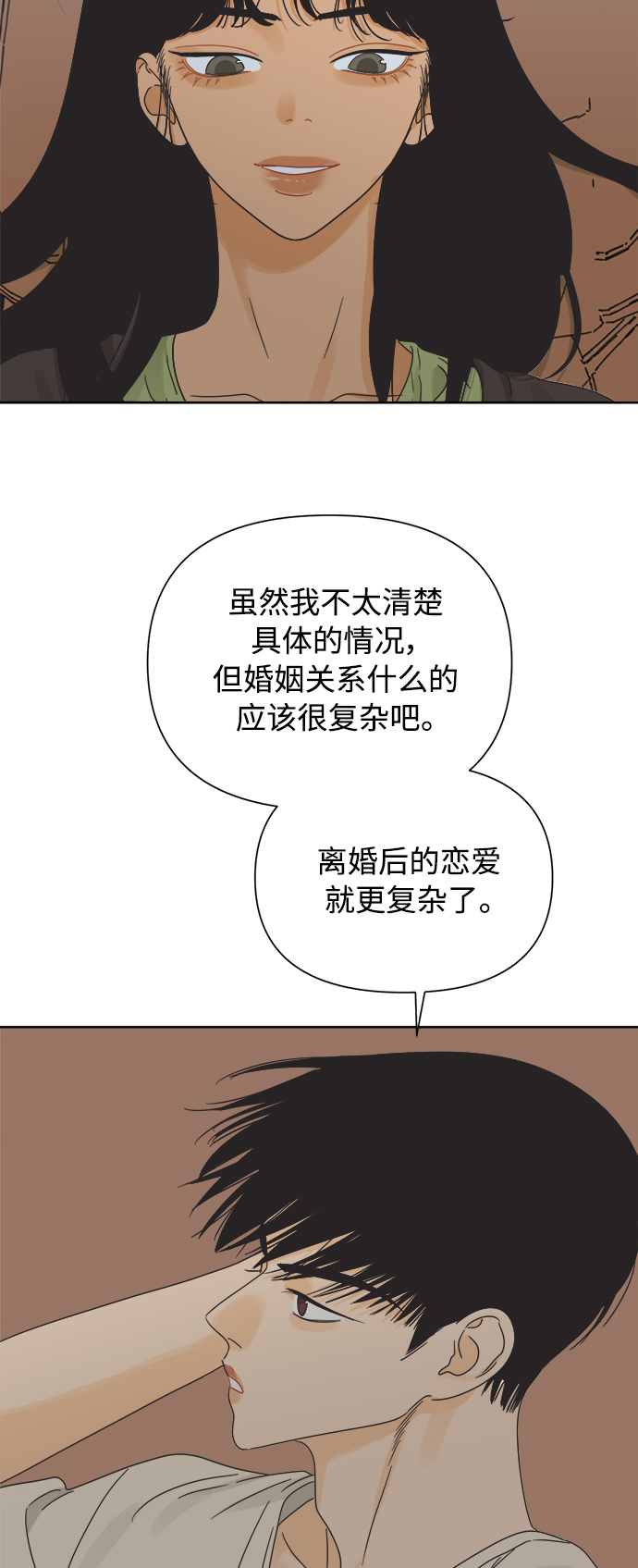 [第41话] 沉默的星星8