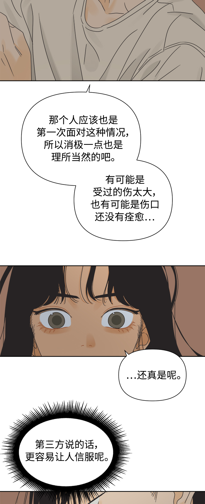 [第41话] 沉默的星星9