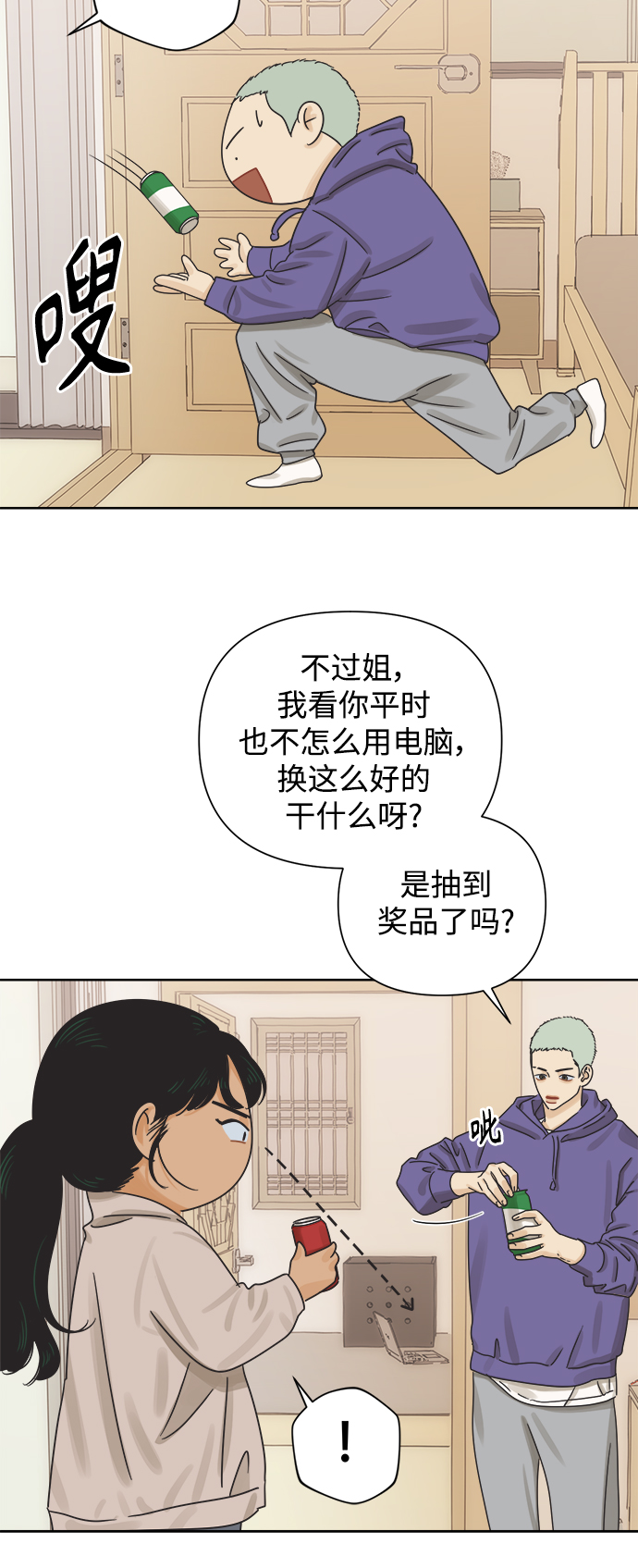 [第42话] 紧急召集29