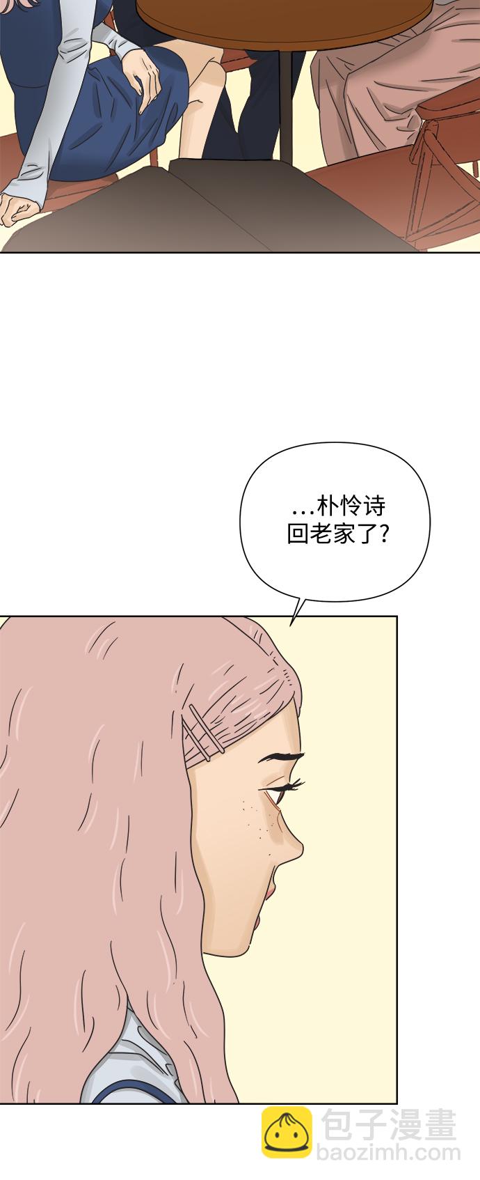 [第42话] 紧急召集4