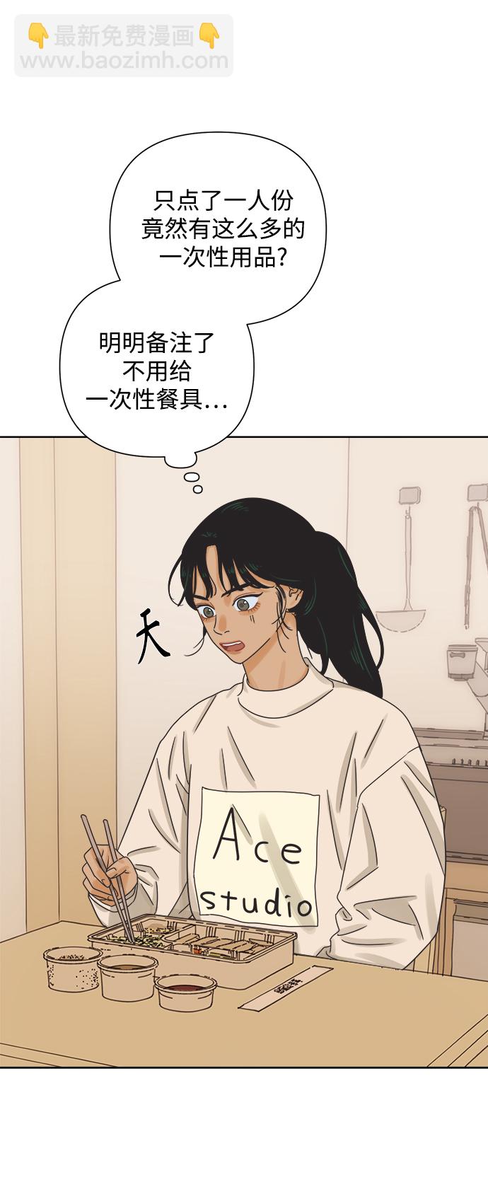 [第42话] 紧急召集41