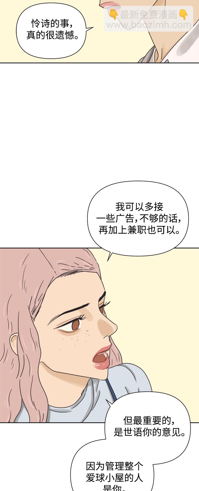 [第42话] 紧急召集9