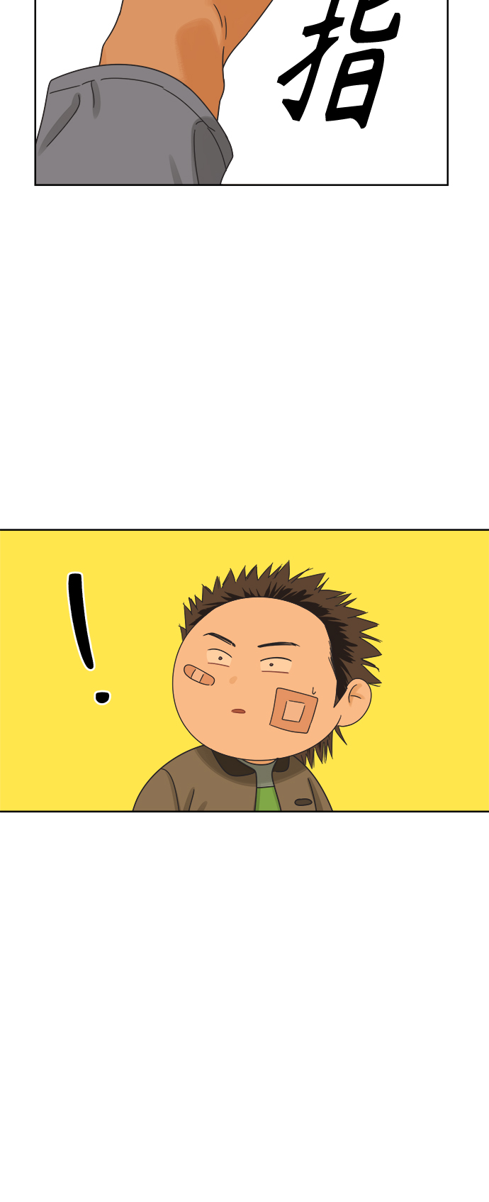 [第53话] 没有英洛的落魄汉（3）10