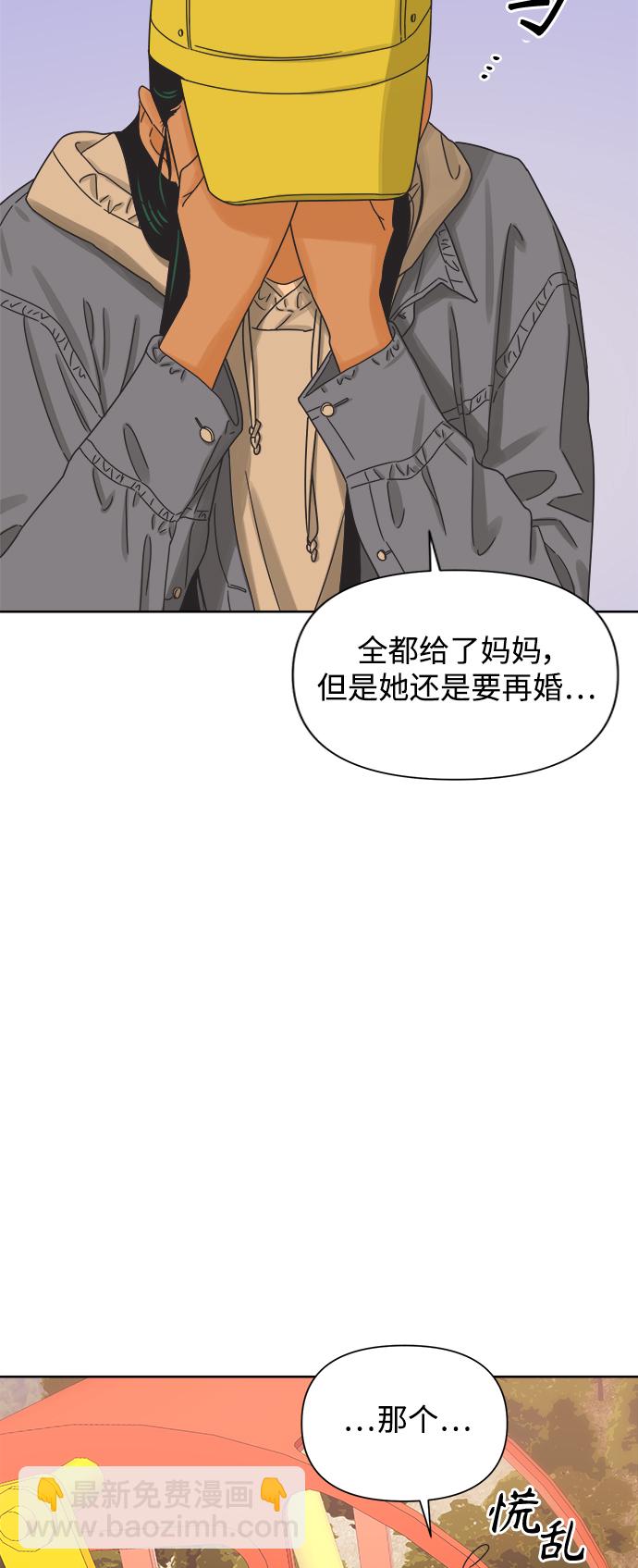 [第53话] 没有英洛的落魄汉（3）32