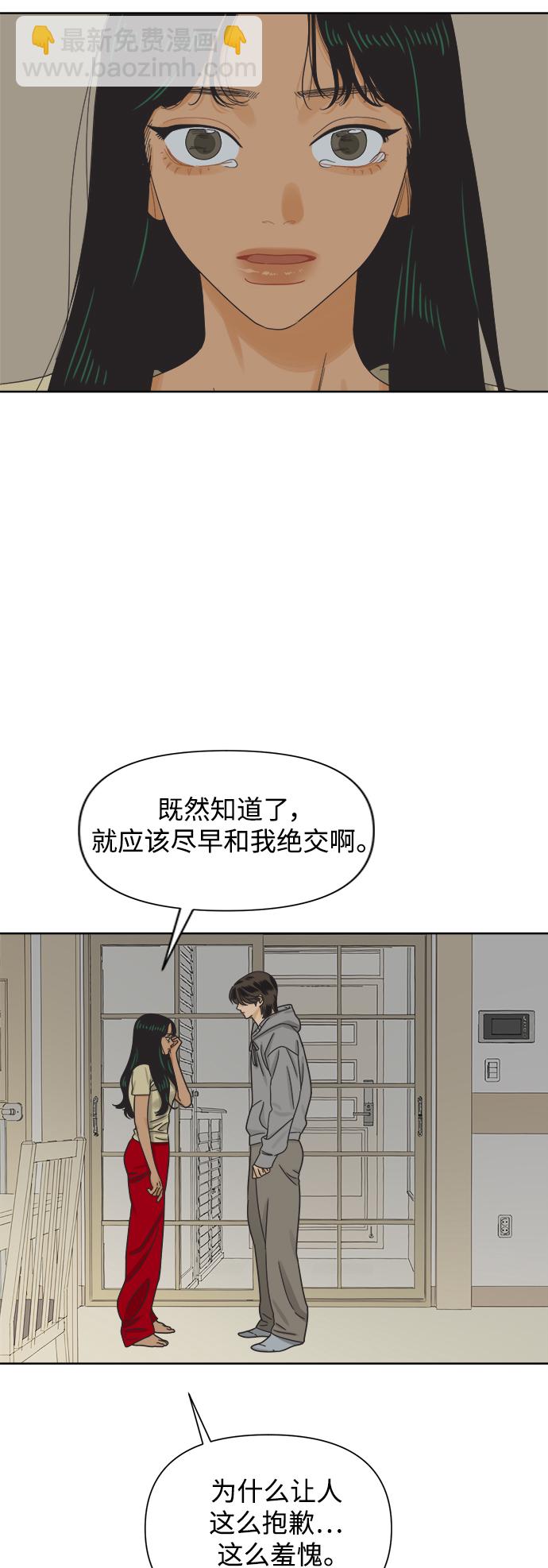 [第53话] 没有英洛的落魄汉（3）45
