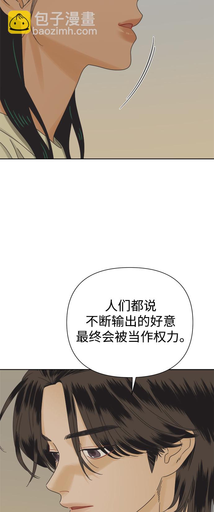 [第53话] 没有英洛的落魄汉（3）53