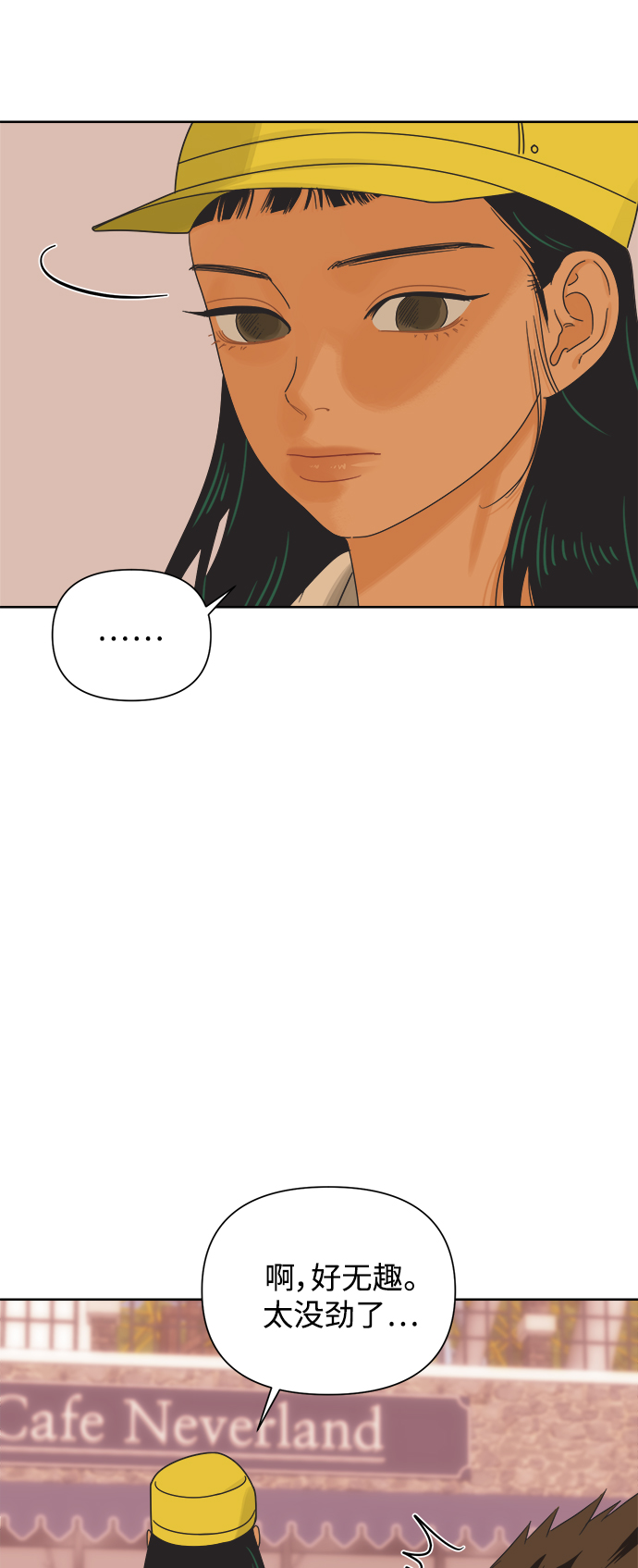 [第53话] 没有英洛的落魄汉（3）8