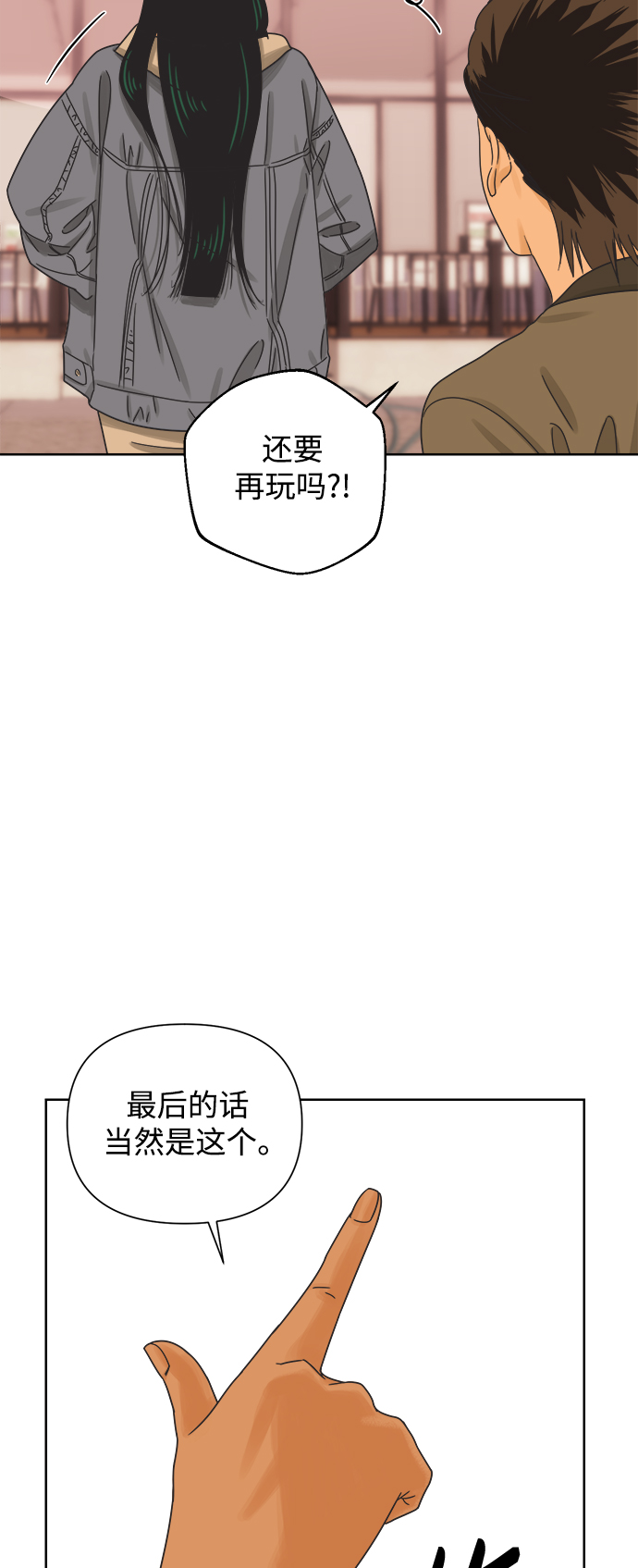 [第53话] 没有英洛的落魄汉（3）9