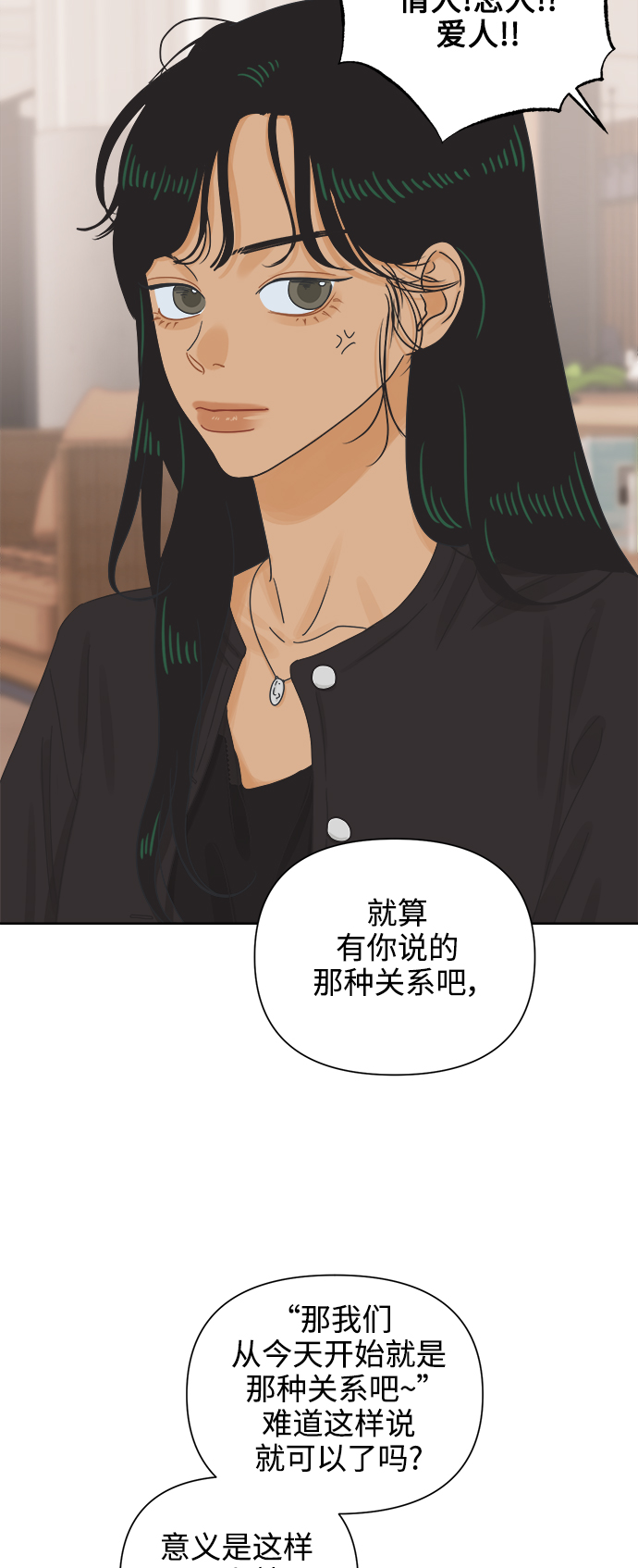 [第58话] 不舒服的真相（1）10