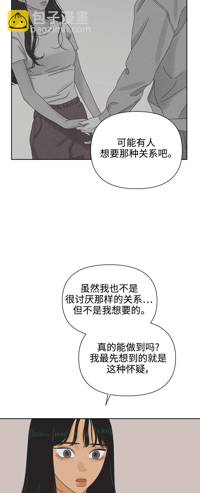 [第58话] 不舒服的真相（1）14