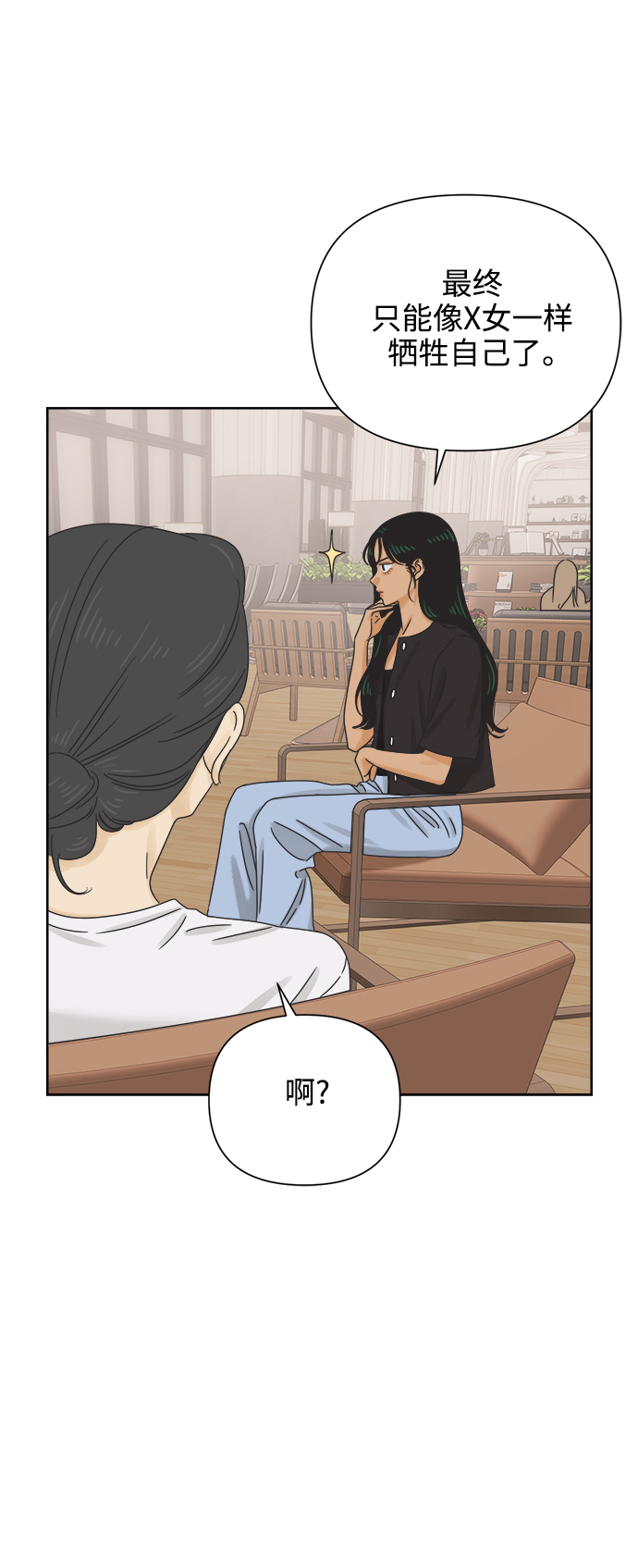 [第58话] 不舒服的真相（1）17