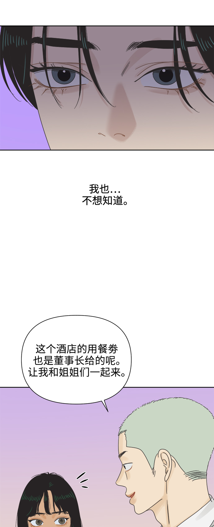 [第58话] 不舒服的真相（1）32