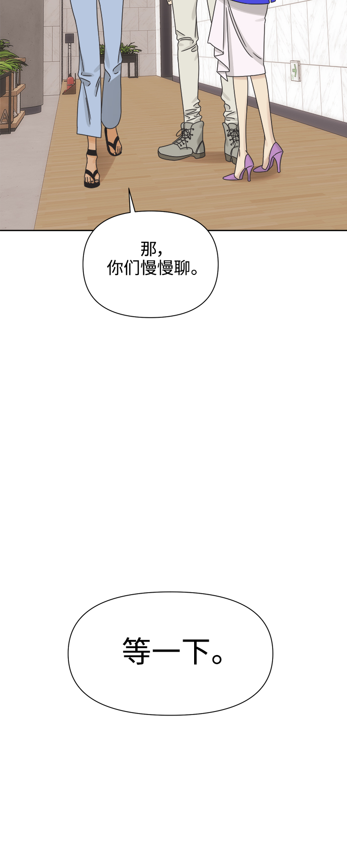 [第58话] 不舒服的真相（1）34