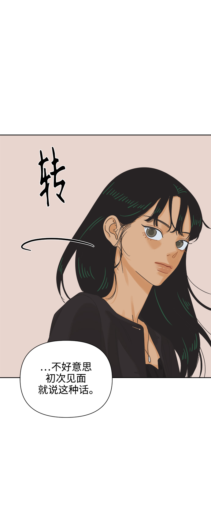 [第58话] 不舒服的真相（1）35