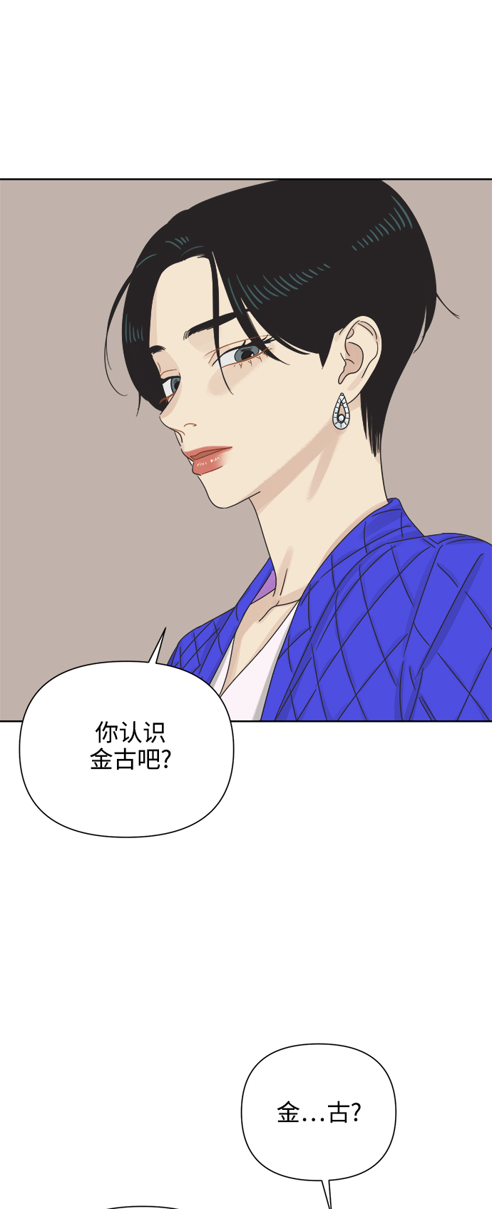 [第58话] 不舒服的真相（1）36
