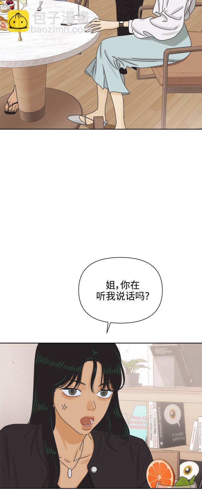 [第58话] 不舒服的真相（1）4