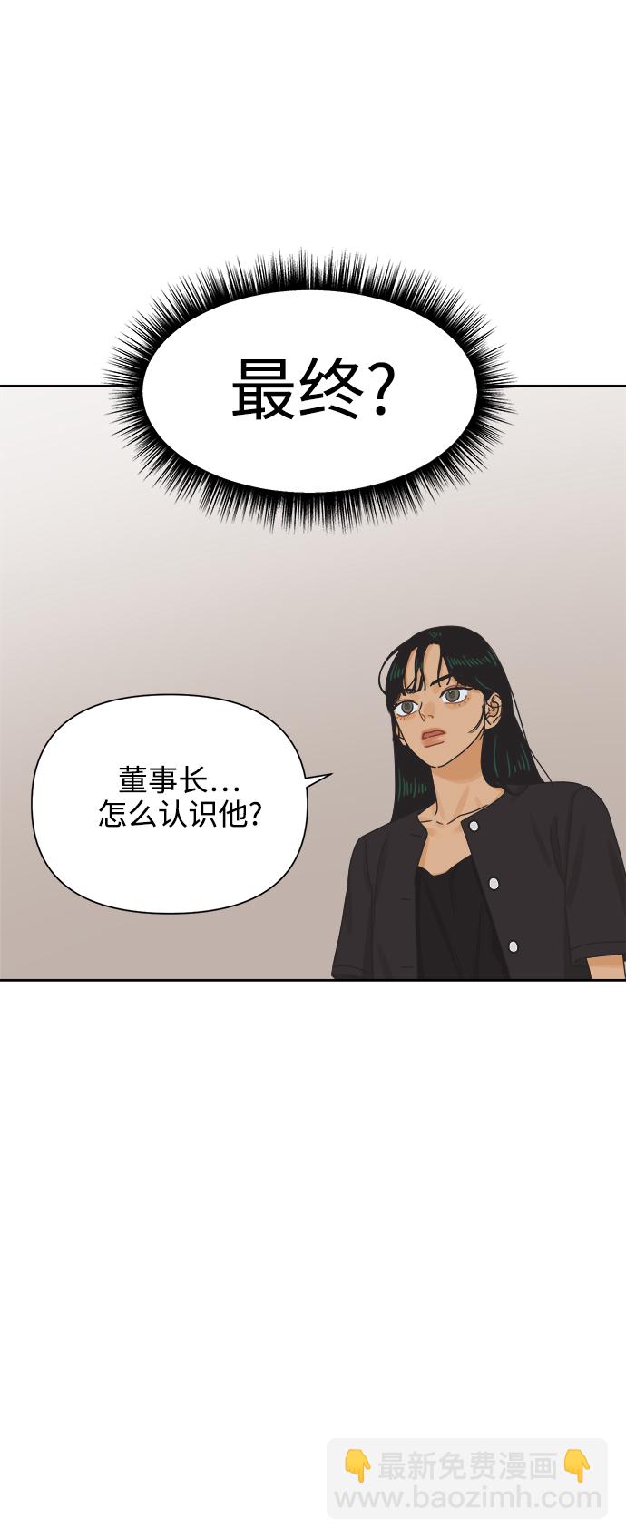 [第58话] 不舒服的真相（1）41