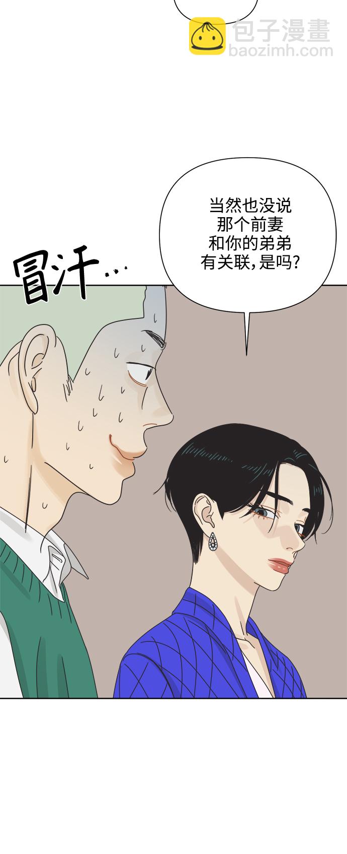 [第58话] 不舒服的真相（1）45