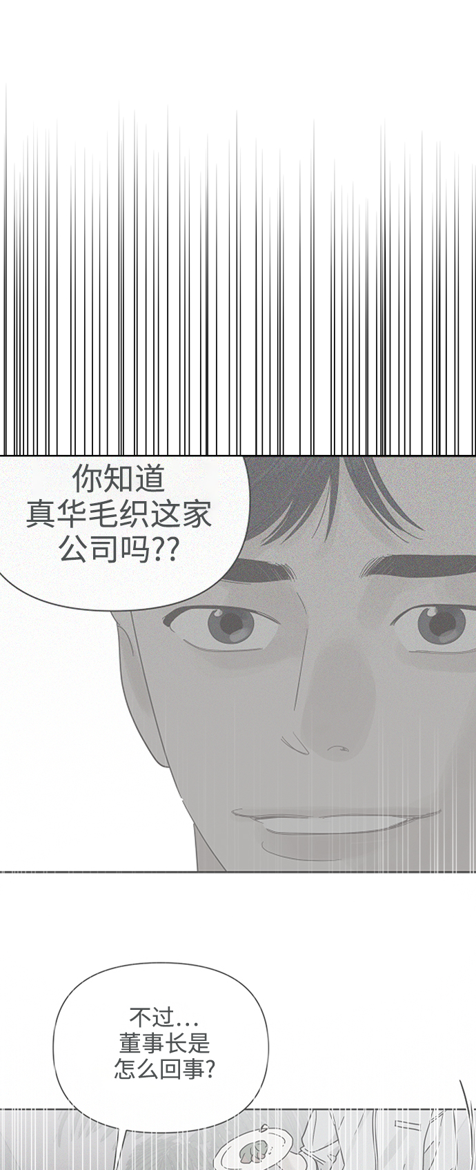 [第58话] 不舒服的真相（1）52