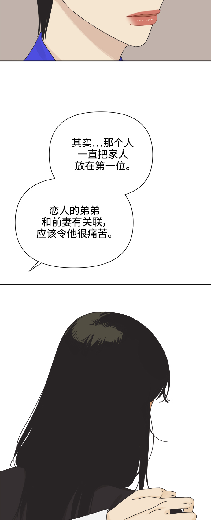 [第58话] 不舒服的真相（1）59
