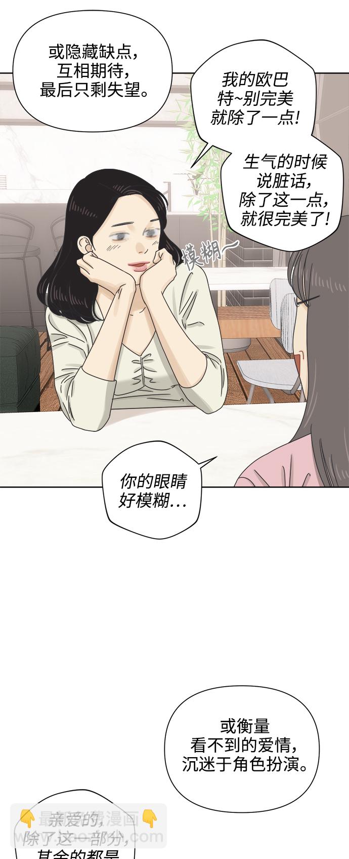[第58话] 不舒服的真相（1）6