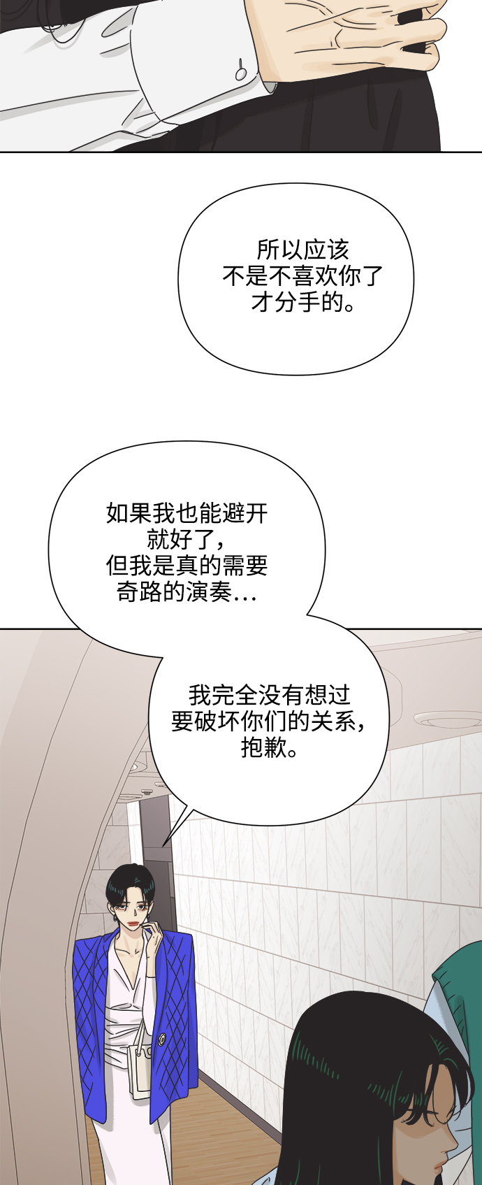 [第58话] 不舒服的真相（1）60