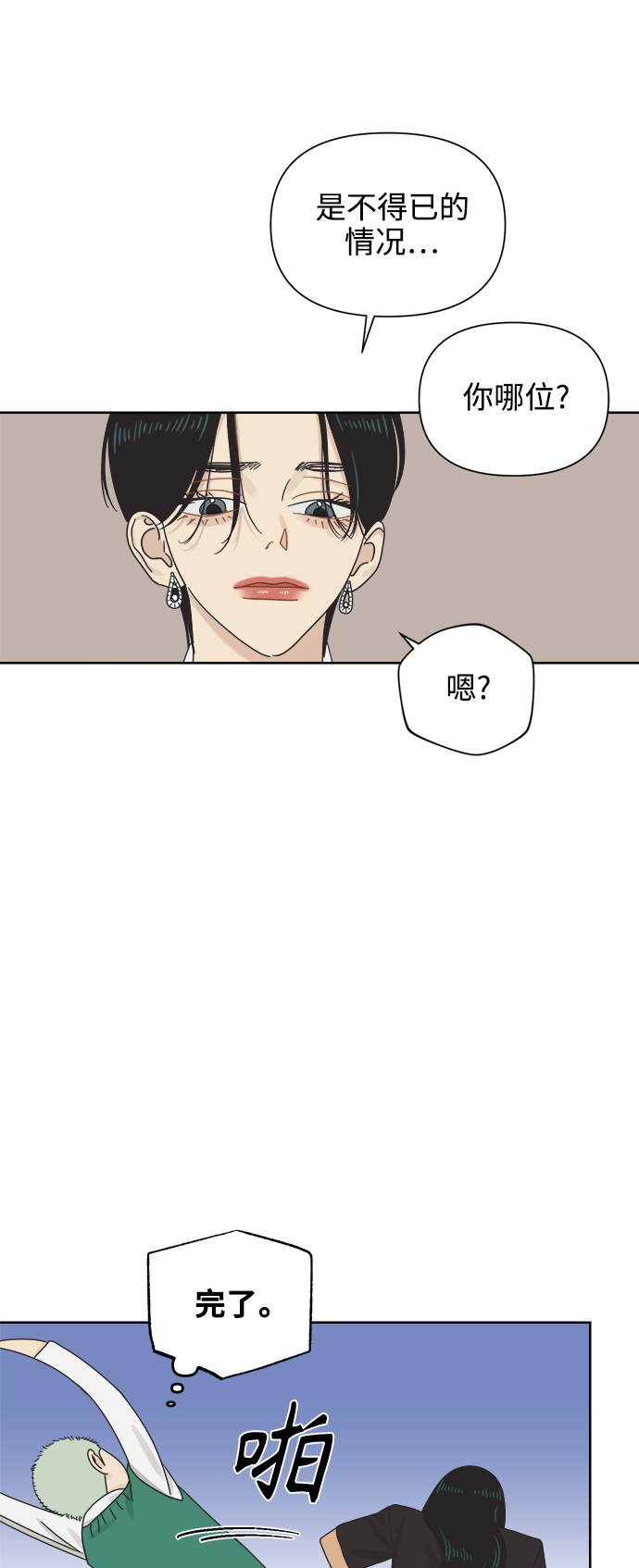 [第58话] 不舒服的真相（1）62