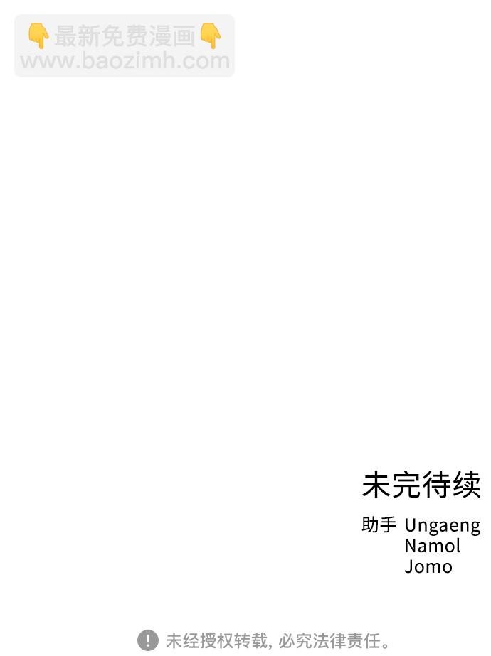 [第58话] 不舒服的真相（1）66