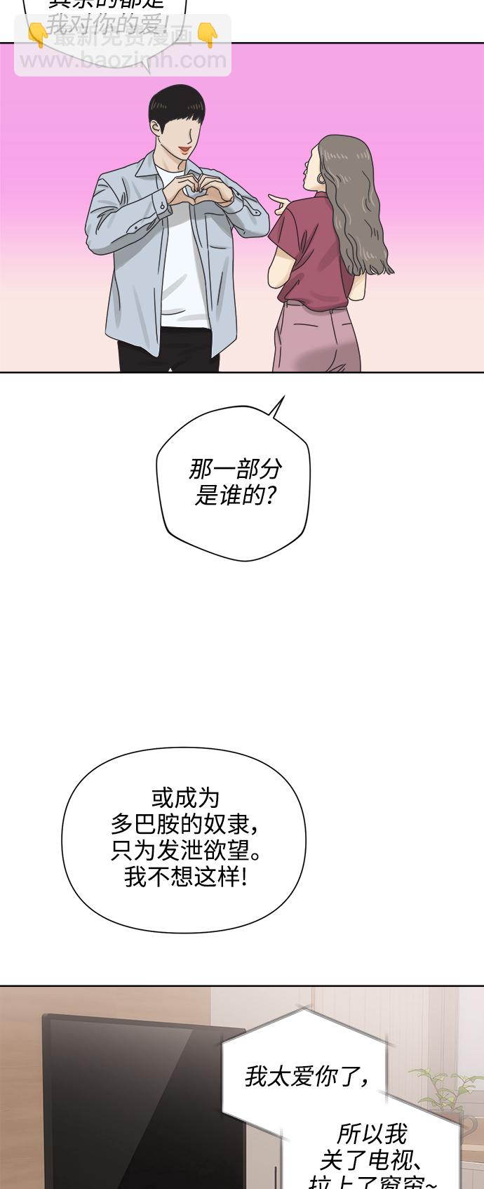[第58话] 不舒服的真相（1）7