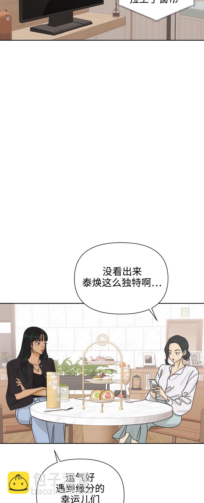 [第58话] 不舒服的真相（1）8