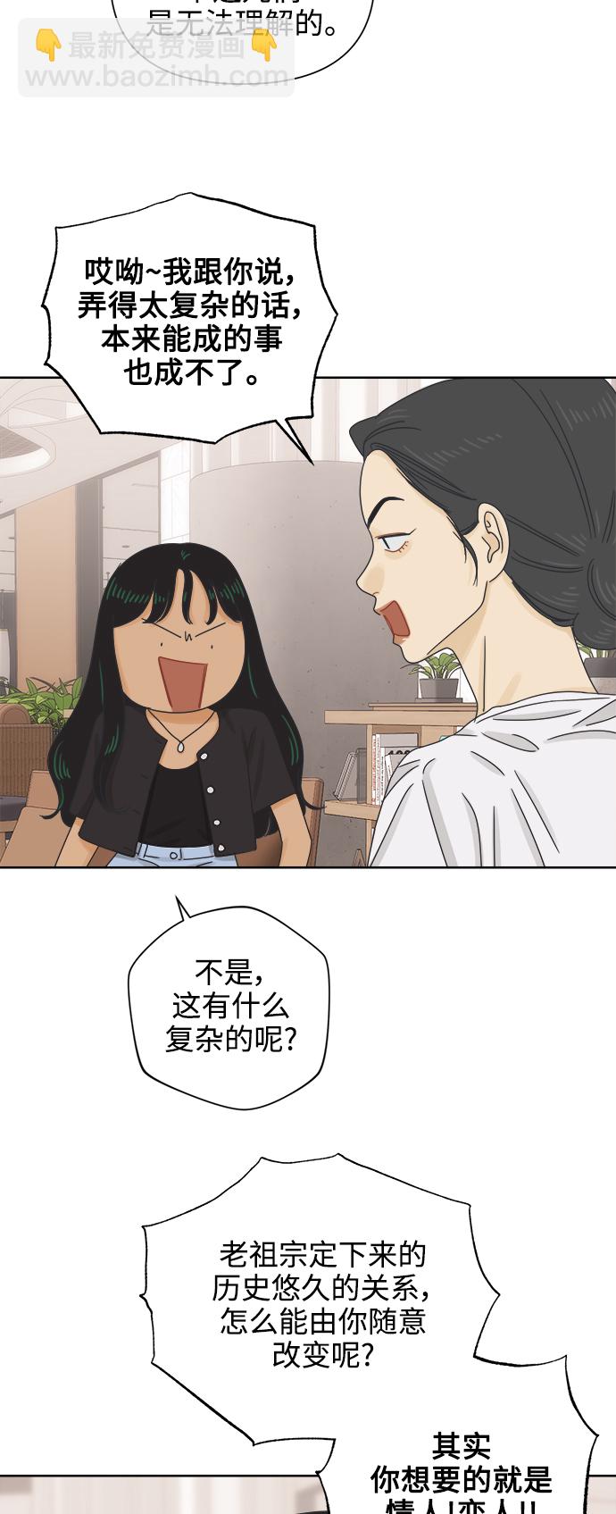 [第58话] 不舒服的真相（1）9
