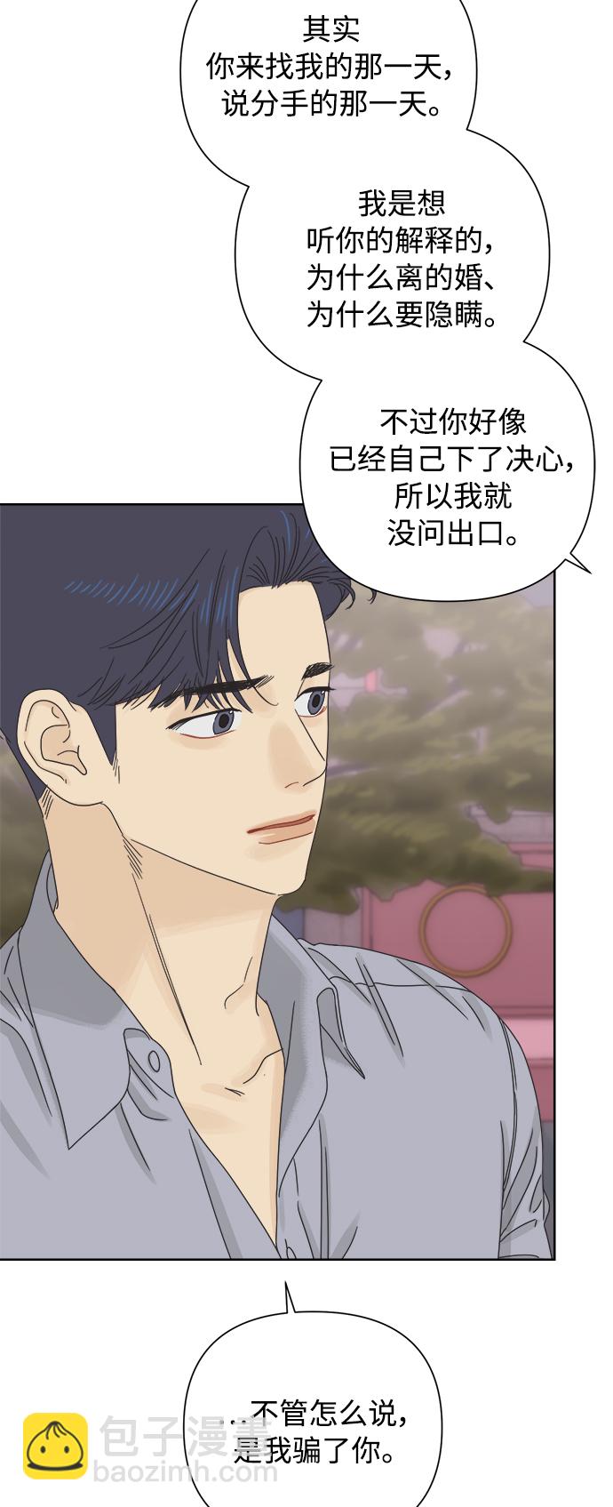[第60话] 不舒服的真相（3）10