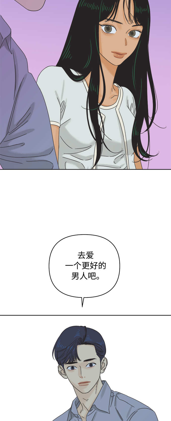 [第60话] 不舒服的真相（3）20