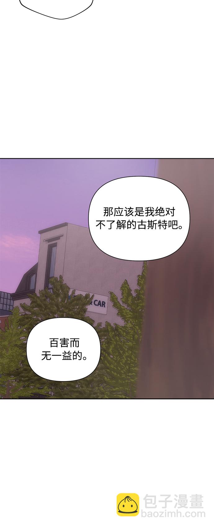 [第60话] 不舒服的真相（3）24