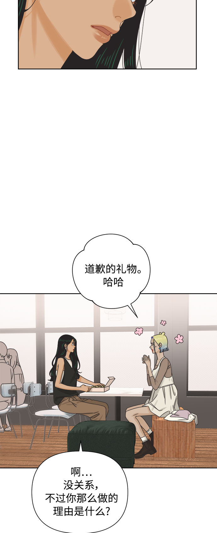 [第60话] 不舒服的真相（3）30
