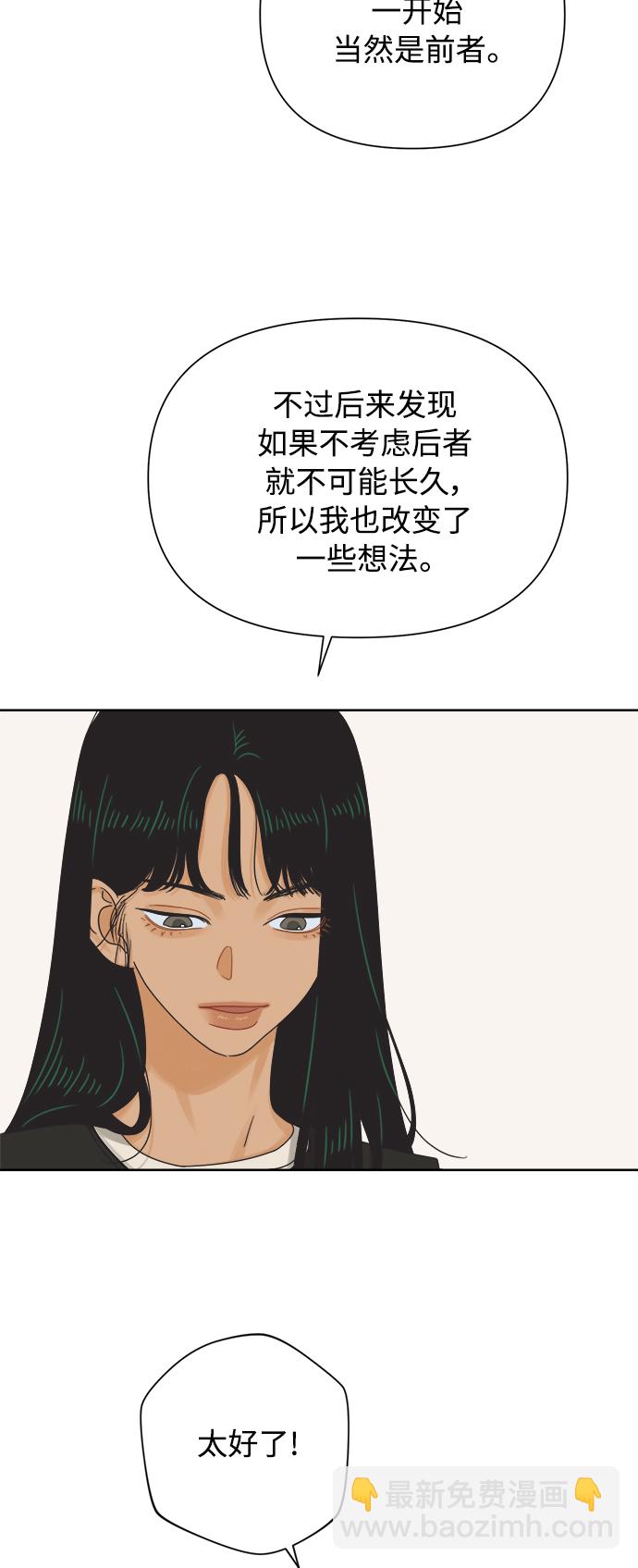 [第60话] 不舒服的真相（3）43