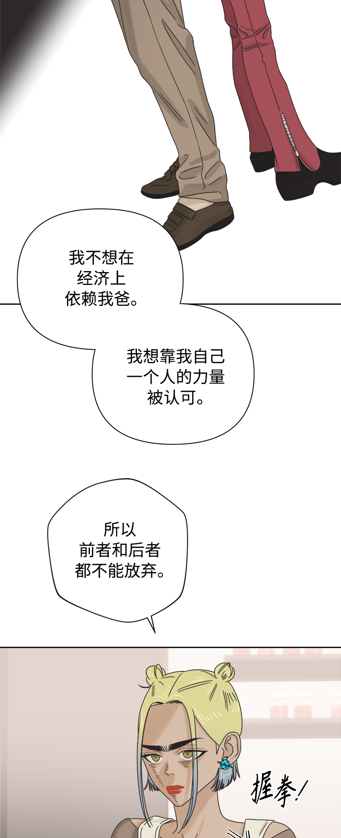 [第60话] 不舒服的真相（3）45