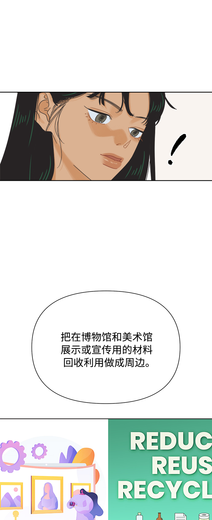 [第60话] 不舒服的真相（3）52