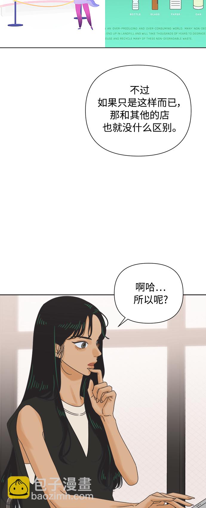 [第60话] 不舒服的真相（3）53